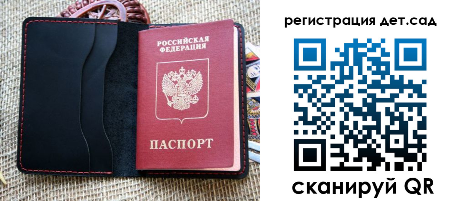 прописка для работы в Железноводске