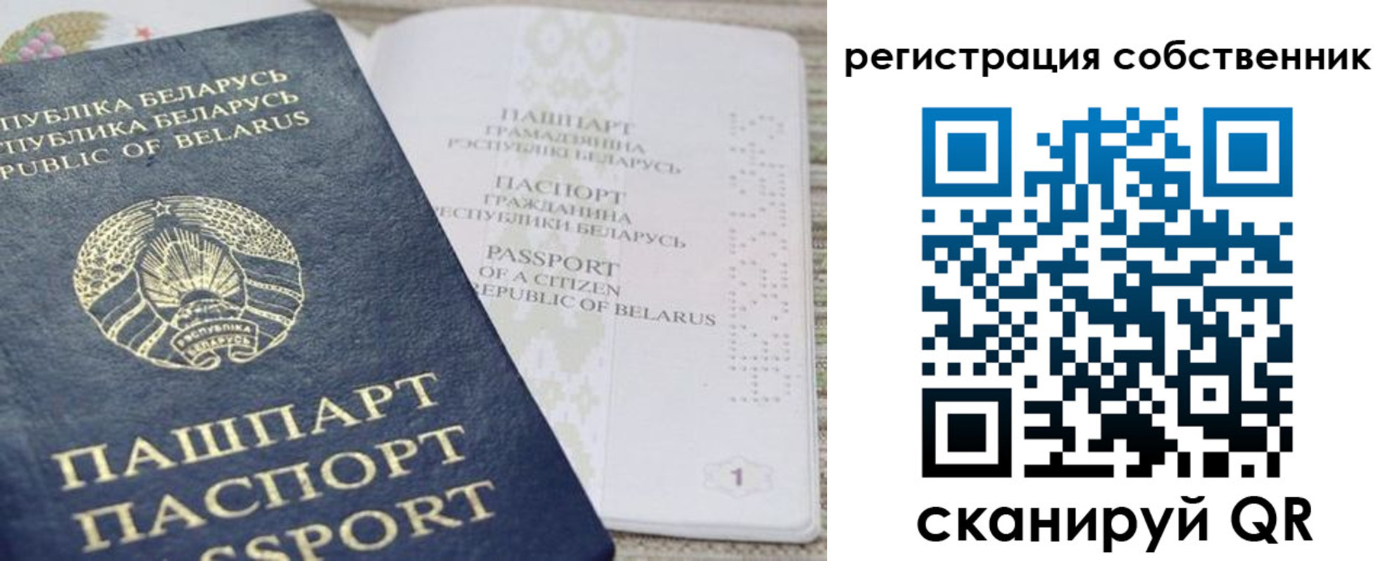 прописка регистрация в Железноводске