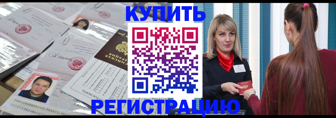 временная регистрация госуслуги в Железноводске
